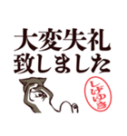 黒柴しげゆき（デカ文字・敬語）（個別スタンプ：18）