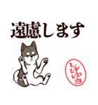 黒柴しげゆき（デカ文字・敬語）（個別スタンプ：29）