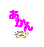 たこにゃきくんデカ文字大阪弁（個別スタンプ：12）