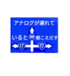 爆笑！道路標識201ネタ祭りです！編（個別スタンプ：7）