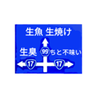 爆笑！道路標識201ネタ祭りです！編（個別スタンプ：14）