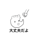 しゅうまいじゃないよスタンプ（個別スタンプ：9）