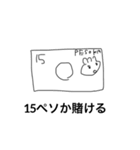しゅうまいじゃないよスタンプ（個別スタンプ：38）