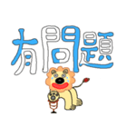 理歐諾-ハ味のなんじの城を攻略する獅子（個別スタンプ：1）
