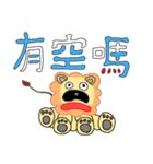理歐諾-ハ味のなんじの城を攻略する獅子（個別スタンプ：2）