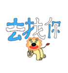 理歐諾-ハ味のなんじの城を攻略する獅子（個別スタンプ：3）