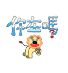 理歐諾-ハ味のなんじの城を攻略する獅子（個別スタンプ：4）