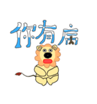 理歐諾-ハ味のなんじの城を攻略する獅子（個別スタンプ：9）