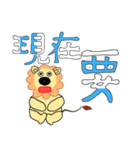 理歐諾-ハ味のなんじの城を攻略する獅子（個別スタンプ：11）