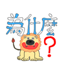 理歐諾-ハ味のなんじの城を攻略する獅子（個別スタンプ：12）