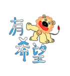 理歐諾-ハ味のなんじの城を攻略する獅子（個別スタンプ：16）