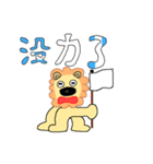 理歐諾-ハ味のなんじの城を攻略する獅子（個別スタンプ：25）
