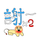 理歐諾-ハ味のなんじの城を攻略する獅子（個別スタンプ：29）