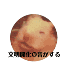 ゆかいなハムスターぷにさんのスタンプ（個別スタンプ：19）