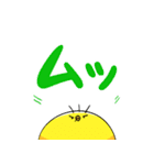 でか文字で反応するひよこ（個別スタンプ：33）