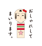 こけしちゃんです。（個別スタンプ：11）
