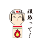 こけしちゃんです。（個別スタンプ：12）