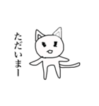 キモ気味の猫（個別スタンプ：1）