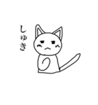 キモ気味の猫（個別スタンプ：2）