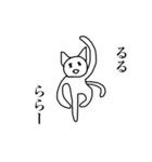キモ気味の猫（個別スタンプ：5）