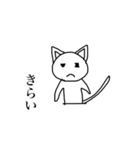 キモ気味の猫（個別スタンプ：6）