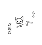 キモ気味の猫（個別スタンプ：7）