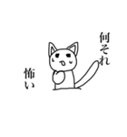 キモ気味の猫（個別スタンプ：9）