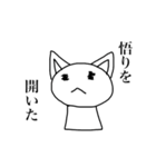 キモ気味の猫（個別スタンプ：11）