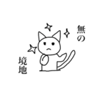 キモ気味の猫（個別スタンプ：12）
