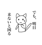 キモ気味の猫（個別スタンプ：13）