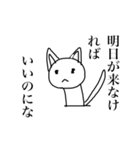 キモ気味の猫（個別スタンプ：14）