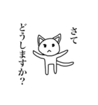 キモ気味の猫（個別スタンプ：15）
