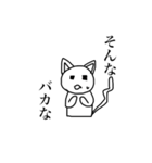キモ気味の猫（個別スタンプ：16）
