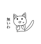 キモ気味の猫（個別スタンプ：20）