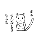 キモ気味の猫（個別スタンプ：23）