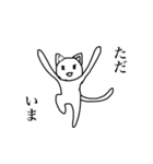 キモ気味の猫（個別スタンプ：24）
