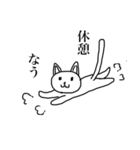 キモ気味の猫（個別スタンプ：28）