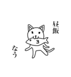 キモ気味の猫（個別スタンプ：29）