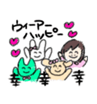 ウィーアーハッピー！（個別スタンプ：1）