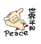 ウィーアーハッピー！（個別スタンプ：10）