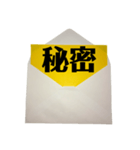 封筒からメッセージ part3(黄色紙)（個別スタンプ：1）