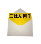 封筒からメッセージ part3(黄色紙)（個別スタンプ：3）