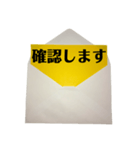 封筒からメッセージ part3(黄色紙)（個別スタンプ：6）