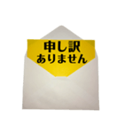 封筒からメッセージ part3(黄色紙)（個別スタンプ：8）