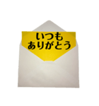 封筒からメッセージ part3(黄色紙)（個別スタンプ：9）