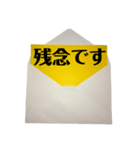 封筒からメッセージ part3(黄色紙)（個別スタンプ：11）