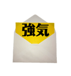 封筒からメッセージ part3(黄色紙)（個別スタンプ：30）