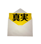 封筒からメッセージ part3(黄色紙)（個別スタンプ：40）