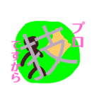せいとじばくスタンプ（個別スタンプ：8）