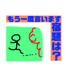 せいとじばくスタンプ（個別スタンプ：12）